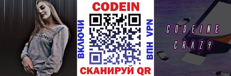 Codein напиток Lean (лин)  блэк спрут как войти  Талица 