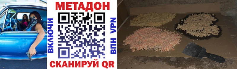 Метадон мёд наркотики дарк нет состав Талица