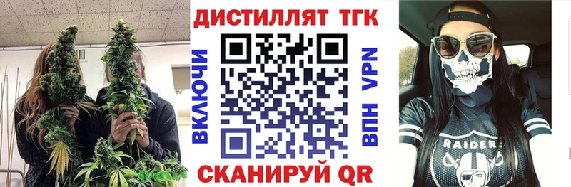 Дистиллят ТГК вейп  купить наркотики цена  Талица 